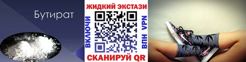 БУТИРАТ 1.4BDO  где купить   Вологда 