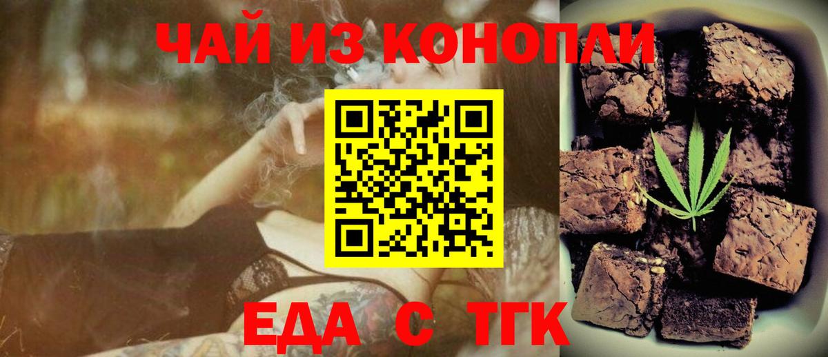 Печенье с ТГК конопля  Вход с VPN  Вологда 