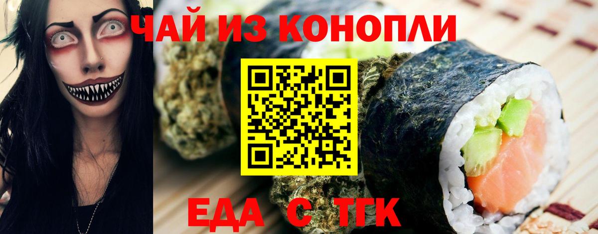 Cannafood конопля Вологда