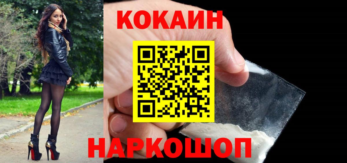 Cocaine Колумбийский Вологда