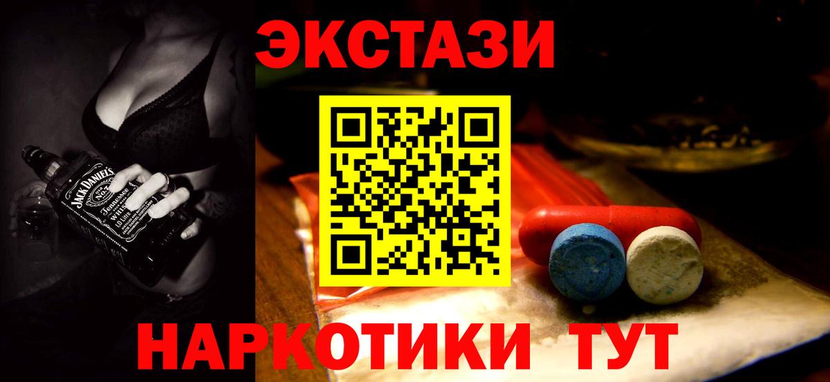 ОМГ ОМГ ссылки  Ecstasy MDMA  Вологда  Вход с VPN  Экстази 99% 