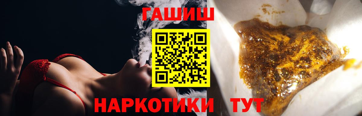 ГАШ гашик Вологда