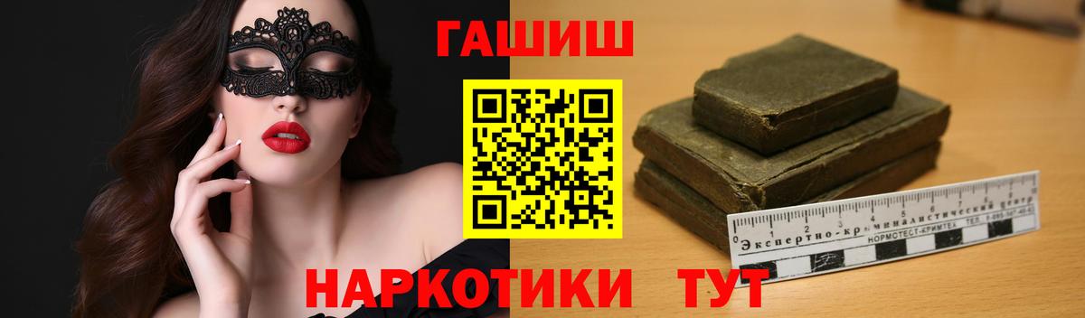 Гашиш  ГАШ гашик  Вход с VPN  Вологда 