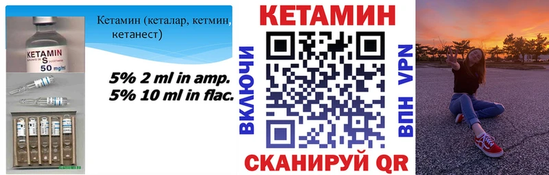КЕТАМИН VHQ Вологда