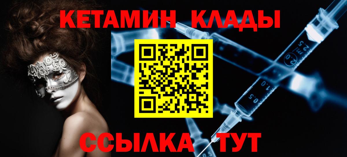 Вологда  Кетамин ketamine  Вход с VPN 