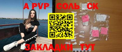 ALPHA-PVP Лесосибирск