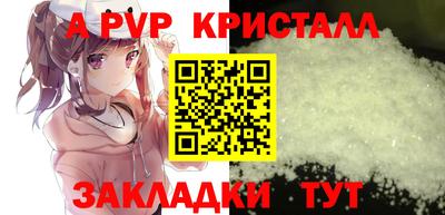 ALPHA-PVP Лесосибирск