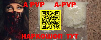 ALPHA-PVP Лесосибирск