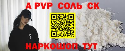 ALPHA-PVP Лесосибирск