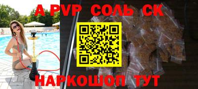 ALPHA-PVP Лесосибирск