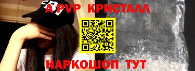 ALPHA-PVP Лесосибирск