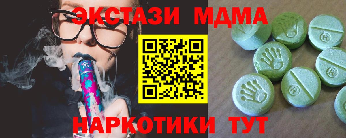 МДМА crystal  Вход с VPN  MDMA кристаллы  Вологда 