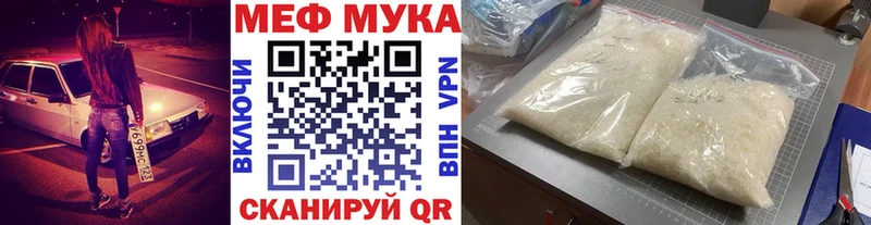 МЕФ VHQ  Вологда 