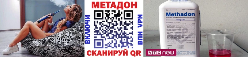 МЕТАДОН methadone Вологда