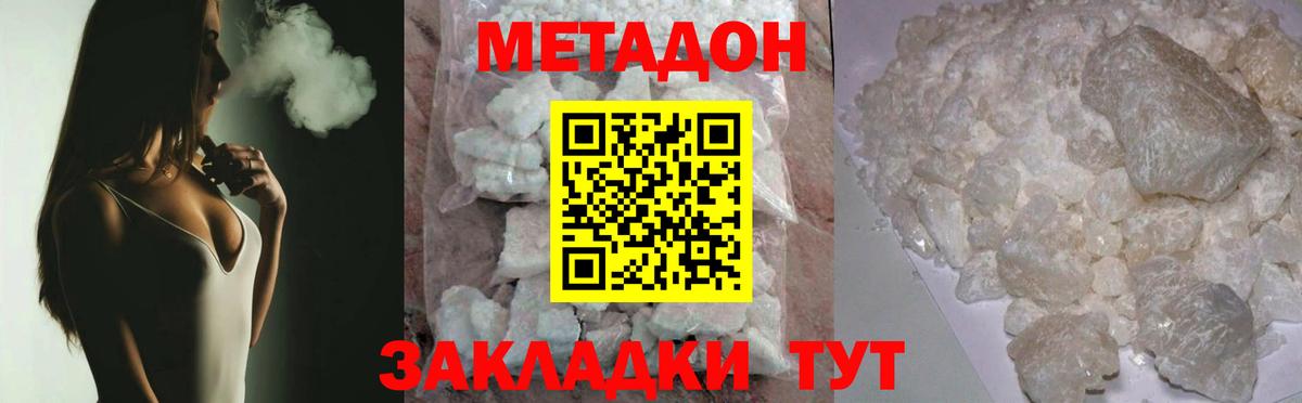 Вологда  МЕТАДОН methadone  Вход с VPN 
