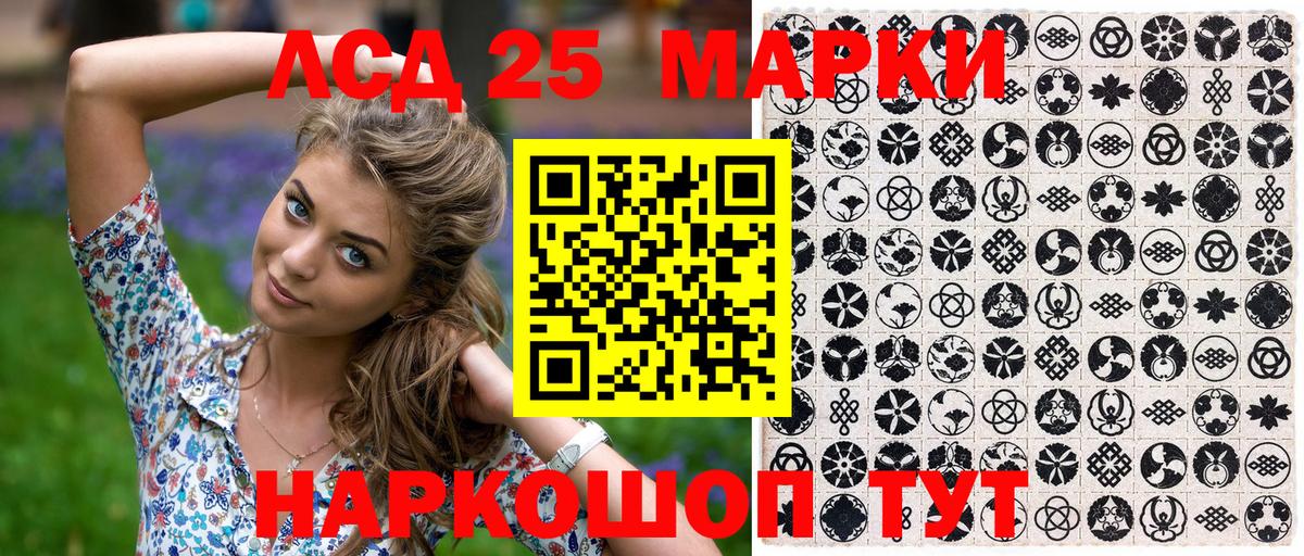 Марки 25I-NBOMe 1,5мг  Вход с VPN  Наркотические марки  Вологда 