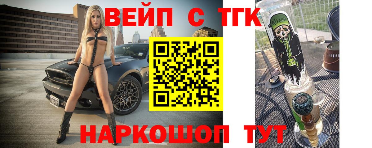 Дистиллят ТГК THC oil Вологда