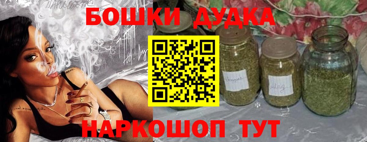 Бошки Шишки семена Вологда